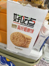 好吃點(diǎn)高纖粗糧餅800g餅干禮盒 中秋節(jié)企業(yè)采購(gòu)親友送禮 宿舍休閑零食 曬單實(shí)拍圖
