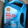 殼牌（Shell）機油全合成機油5w-30(5w30) API SP級 4L 藍殼HX7 PLUS京東養(yǎng)車 曬單實拍圖