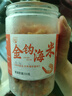 小海故事 大號金鉤海米凈含量250g*1罐 源頭直發(fā) 海產(chǎn)干貨 淡干蝦米仁煲湯 曬單實拍圖
