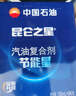 昆侖之星燃油復(fù)合劑最新款節(jié)能星中國石油燃油寶添加劑除積碳清洗劑六瓶裝 【中國石油加油站同款】一盒六瓶 曬單實拍圖
