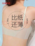古今（GUJIN）2件夏季超薄內(nèi)衣女固定杯文胸冰絲無痕無鋼圈大碼胸罩運動美背L 曬單實拍圖