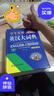 學(xué)生實(shí)用英漢大詞典（第8版）音頻版 有聲詞典 劉銳誠 英語(yǔ)字典 英語(yǔ)詞典 中考高考詞匯 初高中適用 曬單實(shí)拍圖