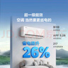 TCL京東聯(lián)名大1.5匹新一級能效真省電SE掛機空調(diào)冷暖變頻KFR-35GW/JD21+B1國家補貼以舊換新 曬單實拍圖