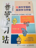 【系列自選】費(fèi)曼西蒙學(xué)習(xí)法漫畫版 AI高效學(xué)習(xí)法  AI時(shí)代學(xué)什么怎么學(xué) DEEPSEEK高效學(xué)習(xí)法 青春期的二次成長 寫給孩子的金融財(cái)商課 內(nèi)核穩(wěn)定的媽媽 精準(zhǔn)回應(yīng) 青春期不煩惱 生氣的時(shí)候就看看  曬單實(shí)拍圖
