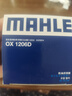 馬勒（MAHLE）機油濾芯機濾OX1206D(S60L/XC60小孔機濾/領(lǐng)克03/星越L/星瑞2.0T) 曬單實拍圖