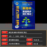 2025/2026億典教育 培優(yōu)英語(yǔ)聽(tīng)力課堂 高考A新版  現貨當天速發(fā) 2026億典教育培優(yōu)英語(yǔ)聽(tīng)力課堂高考A新版25印次 曬單實(shí)拍圖