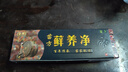 金蟬苗藥癬癢凈18g/盒【買(mǎi)1贈1】皮膚外用草本萃取軟膏 發(fā)10盒【買(mǎi)4贈6】 曬單實(shí)拍圖