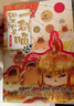 如果歷史是一群喵14·明末清初篇 假如歷史是一群喵 正版 歷史是一群喵 肥志歷史科普趣味漫畫書 小學(xué)生兒童漫畫趣味中國史明史 第15冊大清風(fēng)云篇  曬單實拍圖