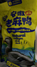 蛋鮮森 安徽麻鴨1000g±50g/只 巢湖水域散養土鴨子 生鮮鴨肉 安徽特產(chǎn) 【活動(dòng)拍1發(fā)2】老麻鴨1只裝 曬單實(shí)拍圖