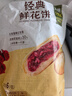 藤生經(jīng)典玫瑰鮮花餅180g/袋 云南特產(chǎn)糕點(diǎn)零食早餐辦公室下午茶 曬單實(shí)拍圖