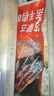鮮京采內蒙古孜然羊肉串凈重2斤 （50串）露營(yíng)戶(hù)外燒烤 京東自有品牌 曬單實(shí)拍圖