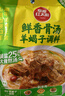 草原紅太陽內(nèi)蒙古風(fēng)味 羊蝎子調(diào)料鮮香骨湯味200g 燉牛羊肉火鍋底料調(diào)味料 曬單實(shí)拍圖