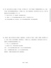 回力運(yùn)動(dòng)拖鞋男浴室內(nèi)戶外減震防滑厚底涼拖鞋HL39651黑黃色44-45碼 曬單實(shí)拍圖