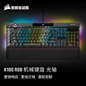 美商海盜船 (USCORSAIR) K100 RGB 光軸 機械鍵盤(pán) 游戲鍵盤(pán) 有線(xiàn)連接 全尺寸 黑色 OPX光軸 曬單實(shí)拍圖