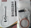 維卡斯（WEIKASI）民謠吉他初學(xué)者木吉他單板新手入門(mén)練習琴guitar吉它學(xué)生男女樂(lè )器 41英寸原木色+禮包【進(jìn)階推薦】 曬單實(shí)拍圖