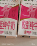 蒙牛脫脂純牛奶250ml*24盒 零脂肪早餐健身減脂 送禮盒裝 曬單實(shí)拍圖