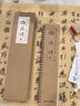 元代 趙孟頫 梅花詩 趙孟俯行書毛筆書法原大原帖碑帖全集初學(xué)者入門練習(xí)近距離臨摹字帖字卡 紙中作樂趙孟俯梅花詩帖 梅花詩+4cm狀元箋+毛筆 曬單實(shí)拍圖