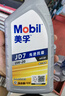 美孚（Mobil）全合成汽機油縱馳版JD7先進抗磨科技APISP隨車選4L保養(yǎng)年卡雙次 曬單實拍圖