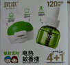 潤本（RUNBEN）蚊香液電蚊香液180晚45ml×6瓶補充裝防蚊驅蚊水 曬單實(shí)拍圖