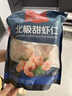 1號會(huì )員店冷凍北極甜蝦仁 2斤裝 解凍即食 肉質(zhì)緊實(shí)鮮甜 獨立包裝 海鮮水產(chǎn) 曬單實(shí)拍圖