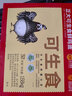 CP 正大 可生食鮮雞蛋30枚 3.36斤 達到可生食標準  禮盒裝 曬單實(shí)拍圖