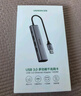 綠聯(lián)USB3.0轉(zhuǎn)千兆網(wǎng)口擴(kuò)展塢接口轉(zhuǎn)換器分線器 筆記本網(wǎng)線轉(zhuǎn)接頭拓展塢轉(zhuǎn)換器 適用筆記本臺(tái)式機(jī)RJ45 曬單實(shí)拍圖