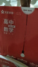 【2026版】2026版 一數(shù)·必刷100講 常規(guī)版 偏基礎(chǔ)版 一數(shù)教輔 一數(shù)圖書 偏基礎(chǔ)版(2026版) 高中數(shù)學(xué) 曬單實(shí)拍圖