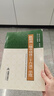 歐陽詢楷書結(jié)體三十六法示范 谷國(guó)偉,龐逸劍 編 金盾出版社，【正版舊書】 曬單實(shí)拍圖