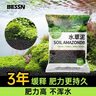 BESSN貝森免洗水草泥魚缸不渾水造景底砂營(yíng)養(yǎng)土基肥5斤約2.4L 曬單實(shí)拍圖