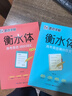 墨點(diǎn)字帖 高中衡水體英語(yǔ)字帖（套裝2本） 高中生英語(yǔ)字帖高考英語(yǔ)3500詞匯+高考滿(mǎn)分作文 曬單實(shí)拍圖