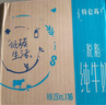 蒙?！拘迈r日期】特侖蘇脫脂純牛奶250ml*16盒 健身減脂 中秋送禮盒裝 曬單實(shí)拍圖