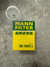 曼牌（MANNFILTER）機油濾清器機濾HU7043Z 308S標致308新408/508/5008/4008/3008 曬單實拍圖