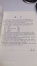 2024注冊公用設備工程師資格考試 專(zhuān)業(yè)基礎歷年真題解析與模擬試卷 暖通空調及動(dòng)力專(zhuān)業(yè) 曬單實(shí)拍圖