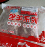 HI 海底撈羔羊后腿肉凈重2斤 原切火鍋烤肉燒烤串食材 內蒙古羊肉 國產(chǎn) 曬單實(shí)拍圖