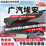 翊弘威視埃安專(zhuān)車(chē)專(zhuān)用行車(chē)記錄儀原廠(chǎng)適用于A(yíng)ION Y/S/V/LX/plus傳祺GE3 【單錄】4k+2160P+64G卡 款式:免接線(xiàn)/保險盒/OBD（帶聲控） 曬單實(shí)拍圖