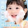 潤本（RUNBEN）兒童洗面奶女孩3-6-12歲專(zhuān)用男童寶寶青少年潔面泡泡潔面乳護膚 200ml 1瓶 兒童款【溫和清潔2.0】 曬單實(shí)拍圖