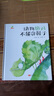 精裝硬殼幼兒園寶寶早教啟蒙繪本圖畫故事書籍親子共讀-動(dòng)物絕對(duì)不能穿鞋子（睡前讀物 培養(yǎng)想象力）3-6歲 曬單實(shí)拍圖