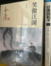 朗聲新修版射雕英雄傳全四冊彩圖平裝新修版金庸武俠小說彩圖平裝本 小說  改編成電視劇華山論劍 曬單實拍圖