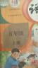 【科目自選】2025秋 2025春 經(jīng)綸小學(xué)學(xué)霸五年級上語(yǔ)文數學(xué)英語(yǔ)人教蘇教北師大 小學(xué)5五年級上下冊小學(xué)教輔書(shū)練習冊同步教材基礎提優(yōu)訓練 25秋 五年級上冊英語(yǔ) 江蘇版 定價(jià)39.8 曬單實(shí)拍圖
