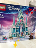 樂高（LEGO）積木拼裝迪士尼43244 艾莎冰雪宮殿城堡女孩兒童玩具生日禮物 曬單實(shí)拍圖