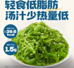 云山半低脂日式海藻沙拉（酸甜味）80g*5袋開(kāi)袋即食裙帶絲日料同款 曬單實(shí)拍圖