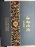 古井貢酒 年份原漿 古8 50度500ml*2瓶 濃香型白酒 禮盒裝 曬單實(shí)拍圖
