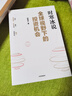 【自營(yíng)現貨 單本包郵】全球視野下的投資機會(huì ) 經(jīng)濟趨勢研究專(zhuān)家 時(shí)寒冰2025全新力作 洞悉全球趨勢 解碼資本流向 搶占財富先機 深度解析全球七大投資標的 中國怎么辦 時(shí)寒冰說(shuō)讀者 曬單實(shí)拍圖