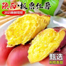 正宗陜西板栗紅薯新鮮現(xiàn)挖現(xiàn)發(fā)農(nóng)家當(dāng)季自種紅薯新鮮紅薯 帶箱3斤裝，凈重2.8斤 單果150-400g 曬單實(shí)拍圖