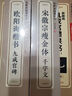 華夏萬(wàn)卷楷書(shū)字帖 歐陽(yáng)詢(xún)九成宮碑近距離臨摹字卡 楷書(shū)書(shū)法毛筆練字帖碑帖成人高清墨跡本初學(xué)者鋼筆硬筆臨摹字帖 曬單實(shí)拍圖