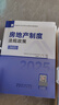 官方房地產(chǎn)估價(jià)師2025教材房地產(chǎn)估價(jià)基礎與實(shí)務(wù)原理與方法土估基礎實(shí)務(wù)房地產(chǎn)估價(jià)師考試教材房估教材2025中國建筑工業(yè)出版社 房地產(chǎn)估價(jià)原理與方法 【1本教材】 曬單實(shí)拍圖