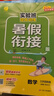 2025秋 實(shí)驗(yàn)班提優(yōu)訓(xùn)練暑假銜接版 三升四年級(jí) 數(shù)學(xué)人教版 暑假作業(yè)復(fù)習(xí)鞏固新課預(yù)習(xí) 曬單實(shí)拍圖
