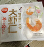 思念大蝦仁鮮美蝦仁水餃400g*2 40只蝦餃兒童早餐食品速凍餃子蒸煎餃 曬單實(shí)拍圖
