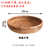 愫物水果盤(pán)藤編收納筐圓形竹編水果籃零食干果糖果盤(pán)廚房菜籃饃饅頭筐 淺盤(pán) 大號(25*5cm) 曬單實(shí)拍圖