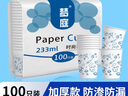 夢(mèng)庭一次性紙杯 233ml辦公咖啡杯加厚紙杯家庭裝100只 商務(wù)家用 曬單實(shí)拍圖